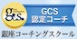 gcs_coach_banner