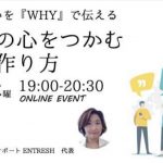 Startup Hub Tokyo TAMA セミナーイベント