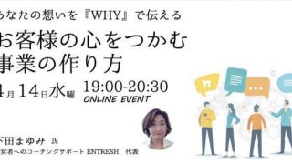 Startup Hub Tokyo TAMA セミナーイベント